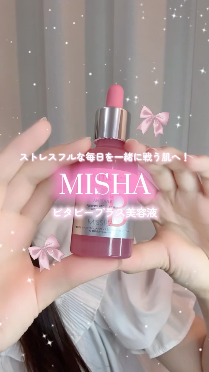 ピンク色が可愛くて使い心地もいいおすすめ美容液🎀🩷#PR #MISSHA #ミシャ #PDRN #ピンクビタミン #韓国スキンケア #毛穴ケア #ハリツヤ美容液 #韓国肌管理メソッド #韓国コスメ