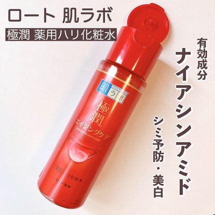 極潤 薬用ハリ化粧水【医薬部外品】/肌ラボ/化粧水の人気ショート動画