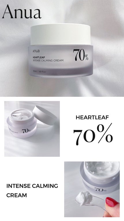 ドクダミ 70 インテンスカーミングクリーム/Anua/フェイスクリームの人気ショート動画