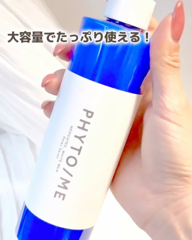 ホワイトミルク/PHYTO/ME/ボディミルクを使ったクチコミ（3枚目）