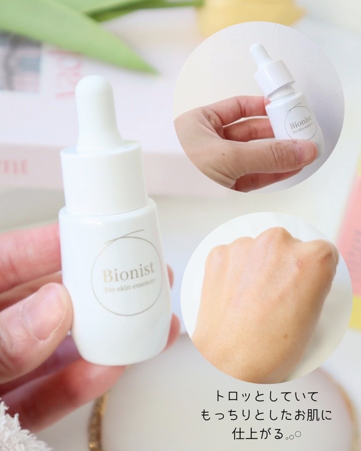 バイオスキンエッセンスプラス/Bionist (ビオニスト)/美容液の動画クチコミ3つ目