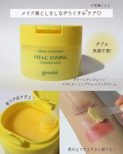 グリーンタンジェリン ビタCダークスポットケアパッド/goodal/トナーパッドを使ったクチコミ（2枚目）