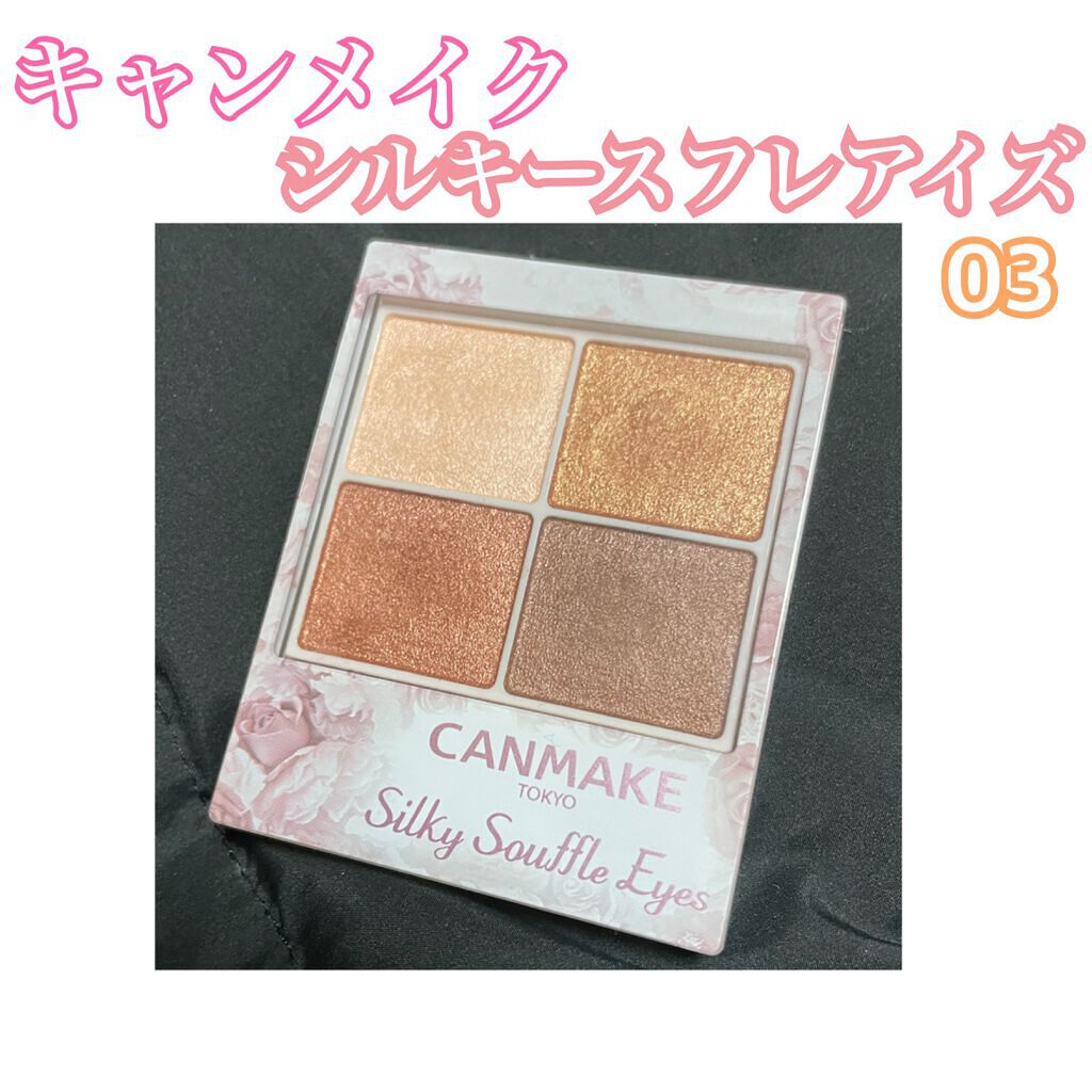 シルキースフレアイズ/キャンメイク/アイシャドウパレットを使ったクチコミ（1枚目）