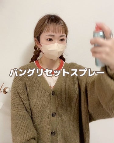 バングフィクサー/シークレットサロン/ヘアスプレー・ヘアミストを使ったクチコミ（3枚目）