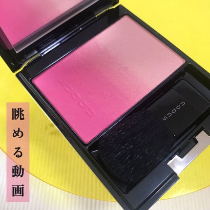 ピュア カラー ブラッシュ/SUQQU/パウダーチークの人気ショート動画