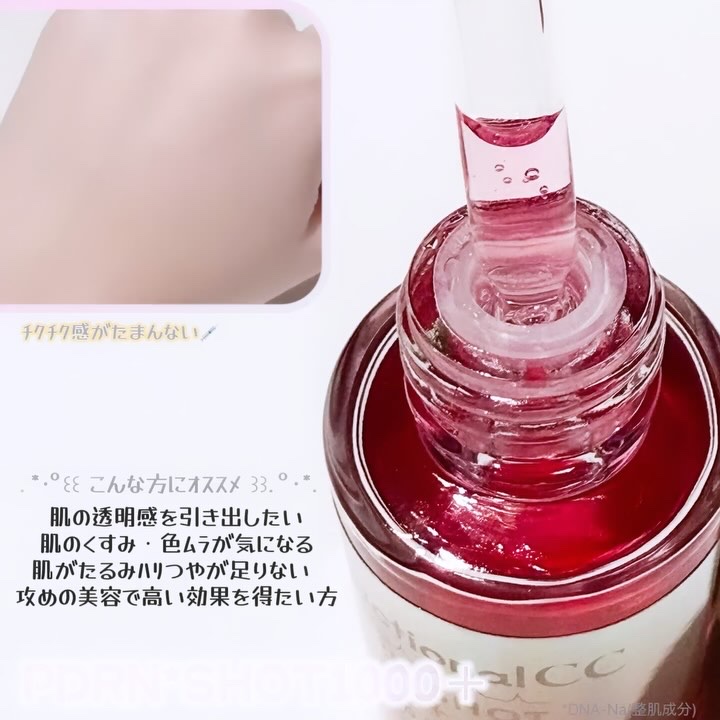 PDRNショット カプセルクリーム/fractionalCC/フェイスクリームを使ったクチコミ（2枚目）