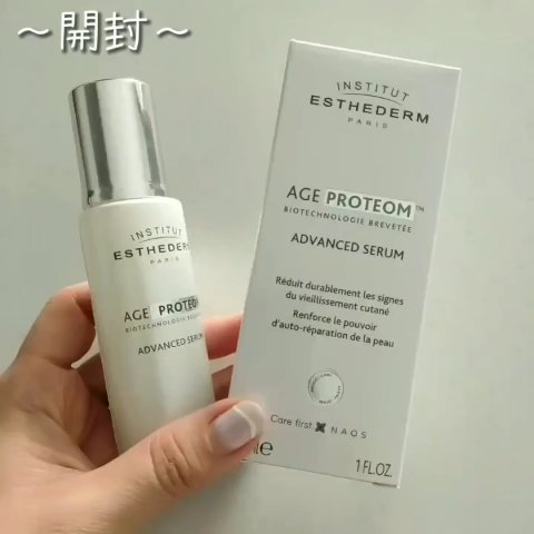 エージプロテオム/エステダム/美容液を使ったクチコミ（3枚目）