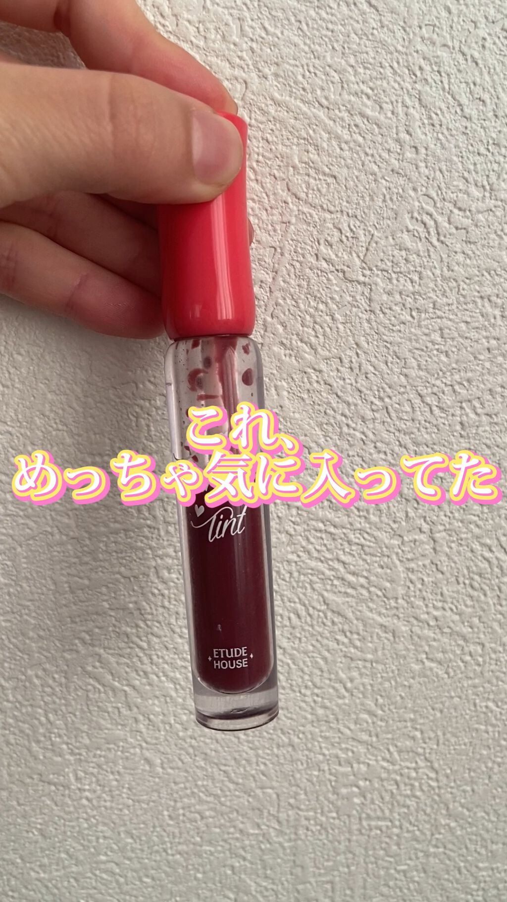 ディアダーリン ウォータージェルティント/ETUDE/リップティントを使ったクチコミ（1枚目）