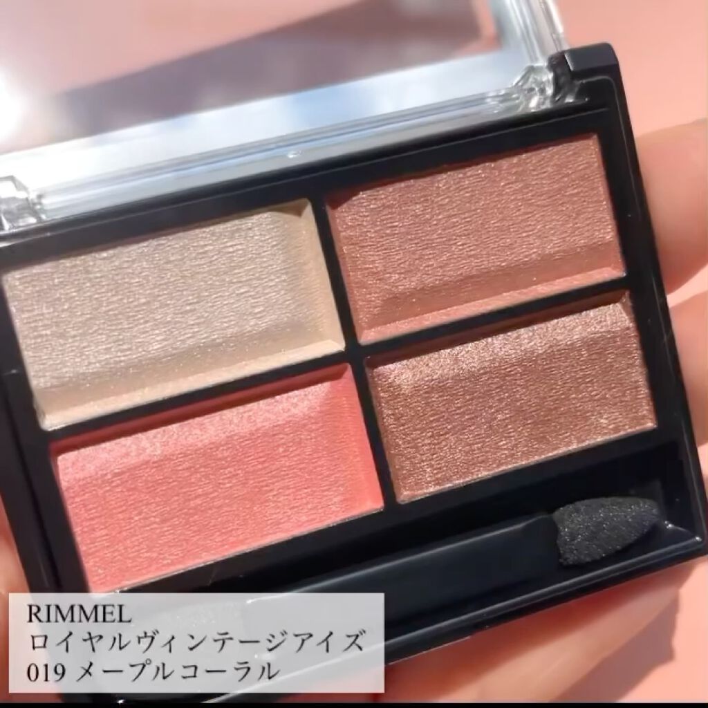 ロイヤルヴィンテージ アイズ/リンメル ロンドン/アイシャドウパレットの動画クチコミ4つ目