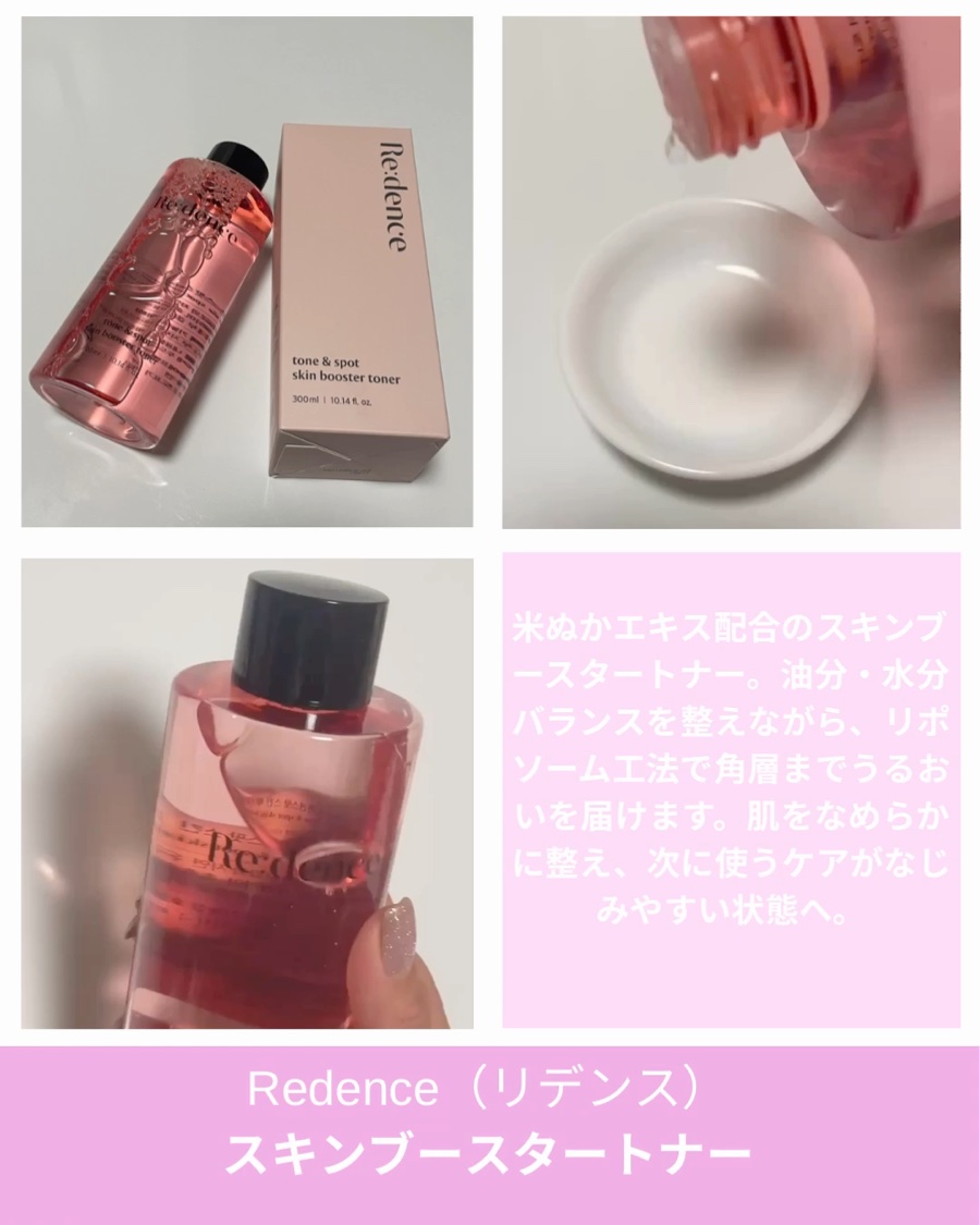 トーン＆スポットリカバリークリーム/redence/フェイスクリームを使ったクチコミ（2枚目）