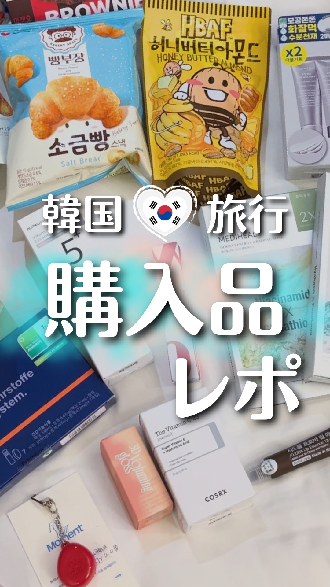 𓍯韓国旅行🇰🇷購入品レポ
⁡
韓国で色々買ったよー！！
メインはスキンケアとコスメ！
⁡
⁡
🫧 numbuzin 5番白玉グルタチオンCマスク
⁡
噂の新商品！
買うなら5番がオススメ！と色んなところで
言われてるので迷わず5番を