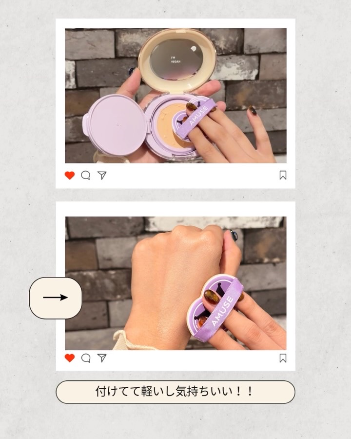 デュージェリーマスタークッション/AMUSE/クッションファンデーションの動画クチコミ1つ目