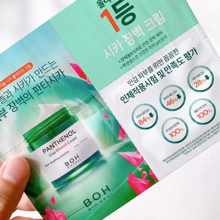 パンテノールシカブレミッシュクリーム/BIOHEAL BOH/フェイスクリームの人気ショート動画