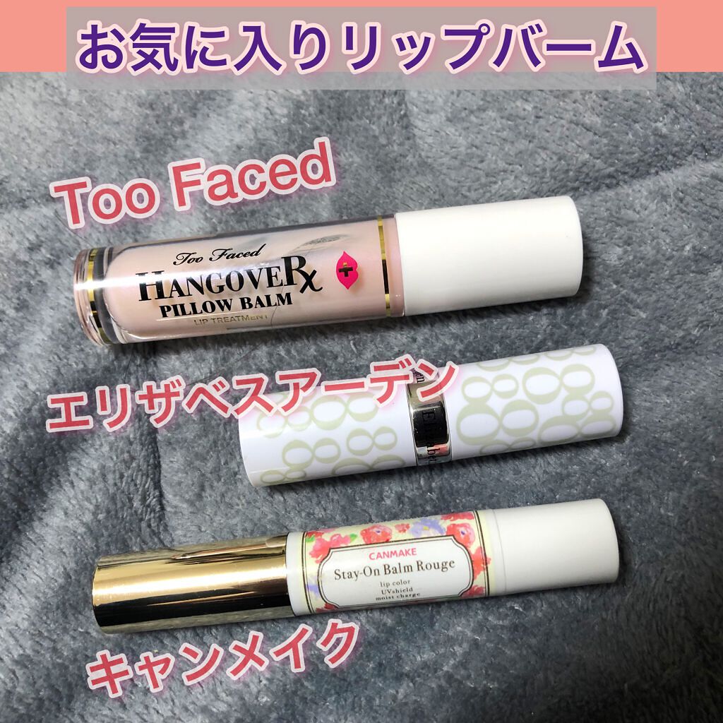 エイトアワー リップスティック/エリザベス アーデン(海外)/リップクリームを使ったクチコミ（1枚目）