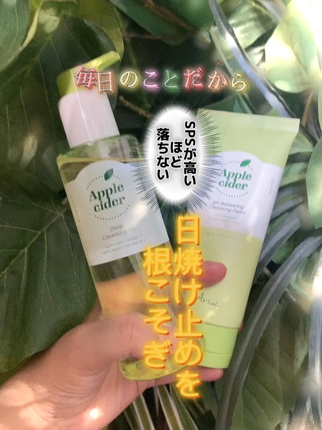 アップルサイダー pH弱酸性クレンジングフォーム /Ariul/洗顔フォームの動画クチコミ4つ目