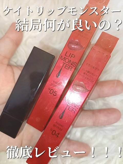 ケイト リップモンスター/KATE/口紅を使ったクチコミ（1枚目）
