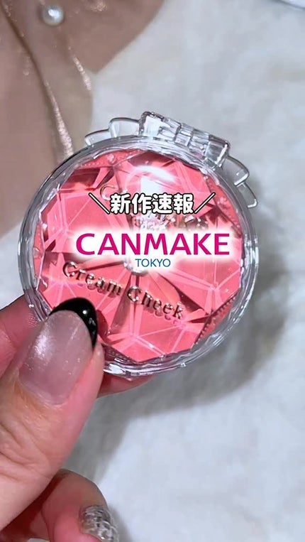 クリームチーク/キャンメイク/ジェル・クリームチークの人気ショート動画