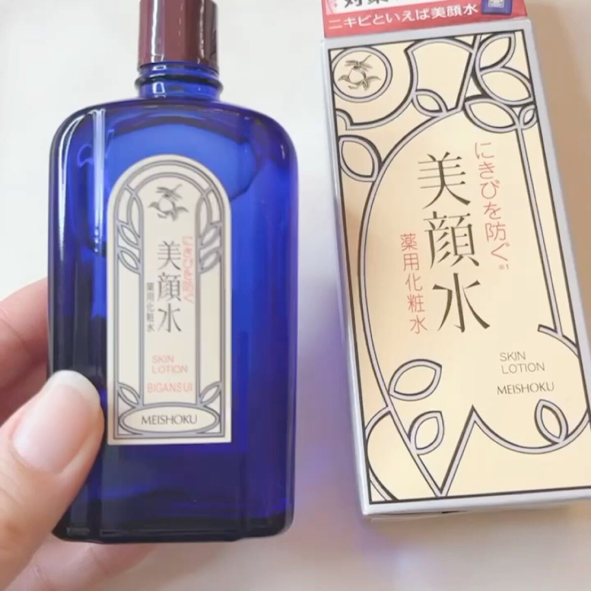 明色美顔水 薬用化粧水/美顔/化粧水を使ったクチコミ（3枚目）