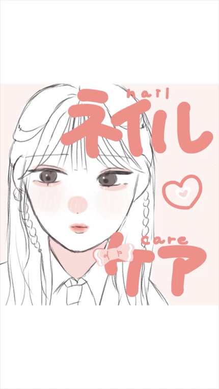 ネイルケアオイル/無印良品/ネイルオイル・トリートメントの人気ショート動画