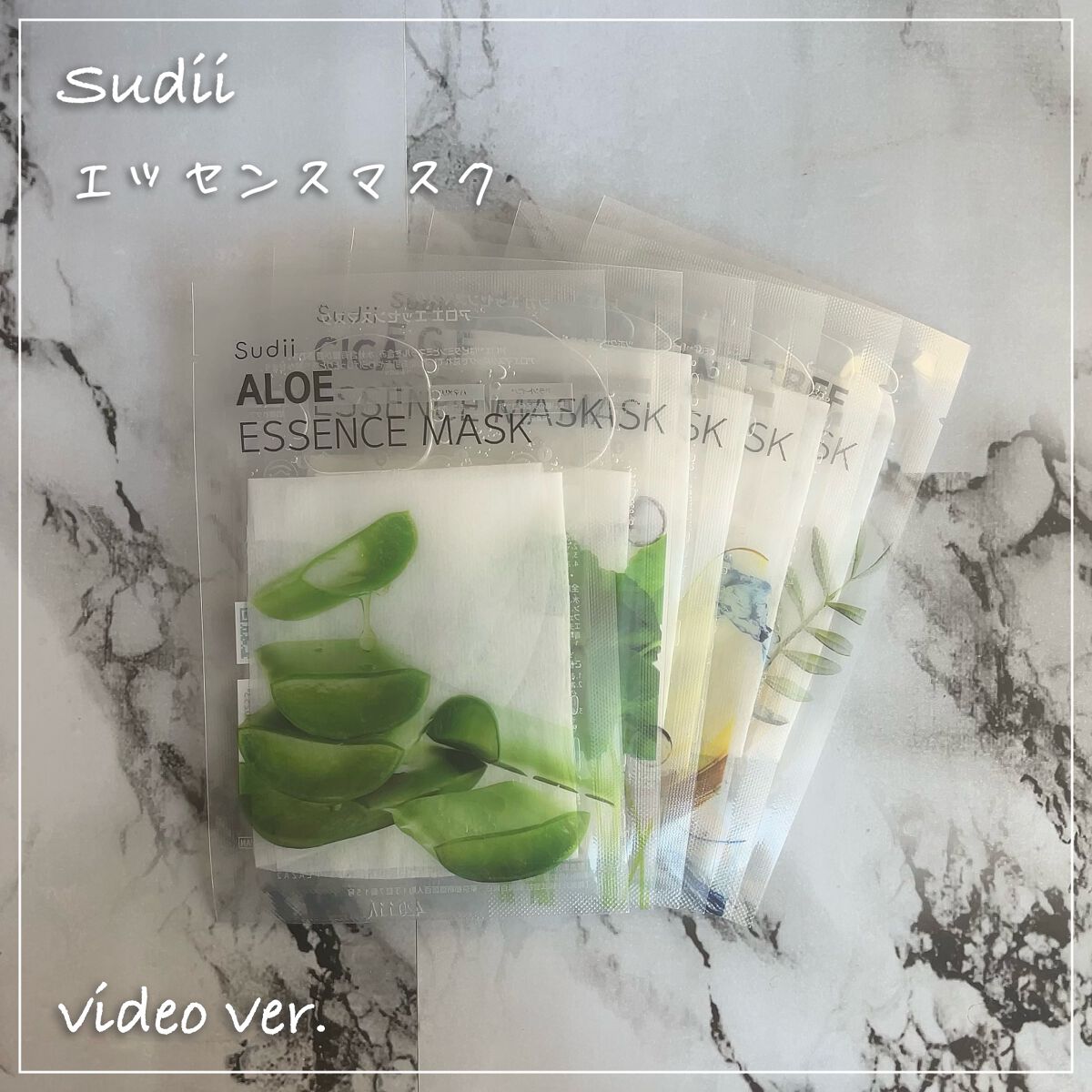 ESSENCE MASK/sudii/シートマスク・パックの動画クチコミ1つ目