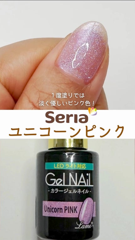 ジェルネイル(ライト対応)/セリア/ジェルネイルの人気ショート動画