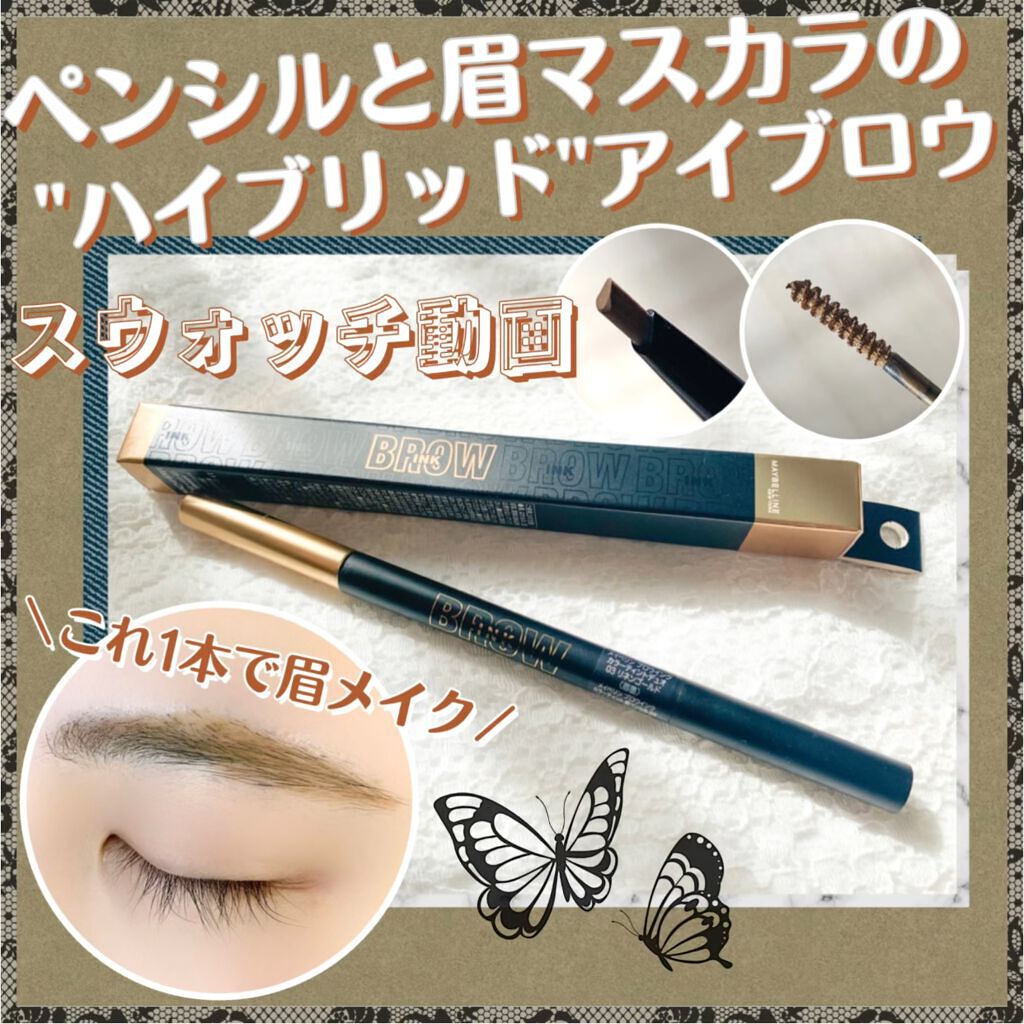 ブロウインク カラーティントデュオ/MAYBELLINE NEW YORK/眉ティントの人気ショート動画