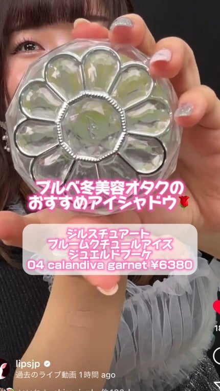 ジルスチュアート ブルームクチュール アイズ ジュエルドブーケ/JILL STUART/アイシャドウパレットの人気ショート動画