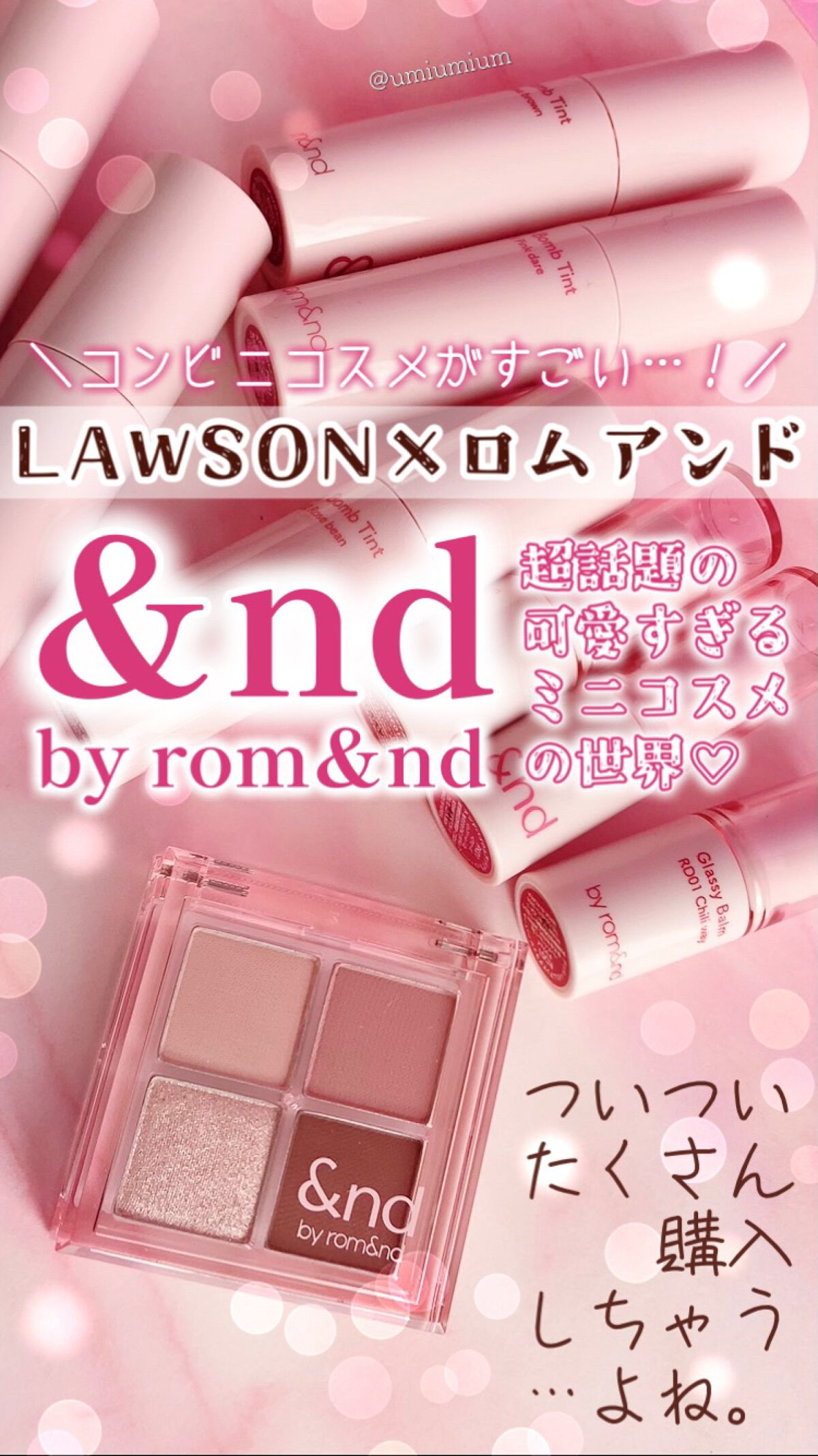 アンドバイロムアンド グラッシーバーム/&nd by rom&nd/口紅を使ったクチコミ（1枚目）