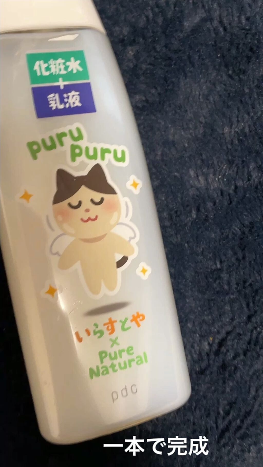 限定オールインワン化粧品 ピュア ナチュラル エッセンスローション Uv N Pdcの口コミ 一本で完成のpdcピュアナチュラルエッセン By すずらん Lipsパートナー 乾燥肌 Lips