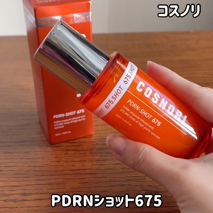 PDRNショット675/COSNORI/美容液を使ったクチコミ（3枚目）