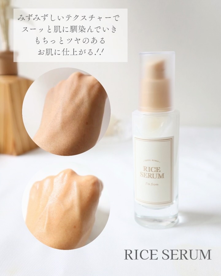 アイムフロム フェイスセラム(R) /I&#39;m from/美容液を使ったクチコミ（3枚目）