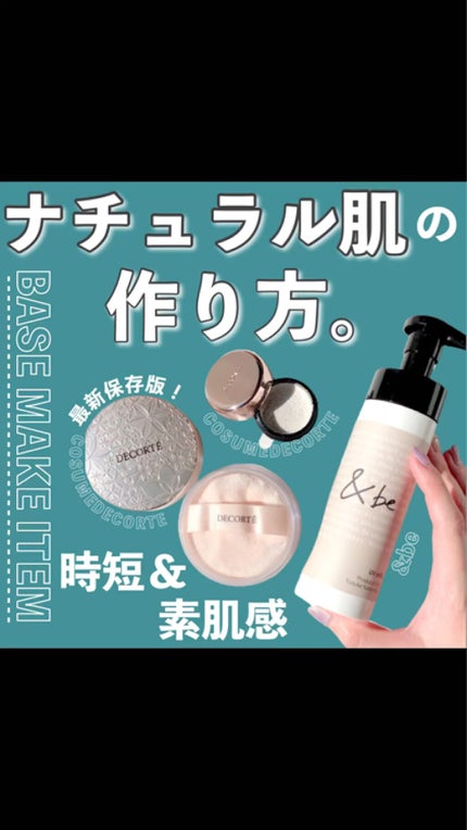 ディップイン グロウ/DECORTÉ/クリームハイライトを使ったクチコミ(1枚目)