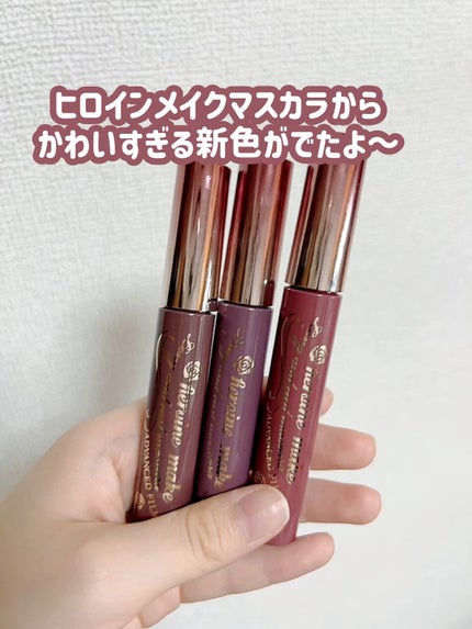 ロング&カールマスカラ アドバンストフィルム/ヒロインメイク/マスカラの人気ショート動画