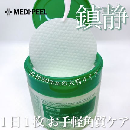 フィトシカノールカーミングパッド/MEDIPEEL/トナーパッドの人気ショート動画