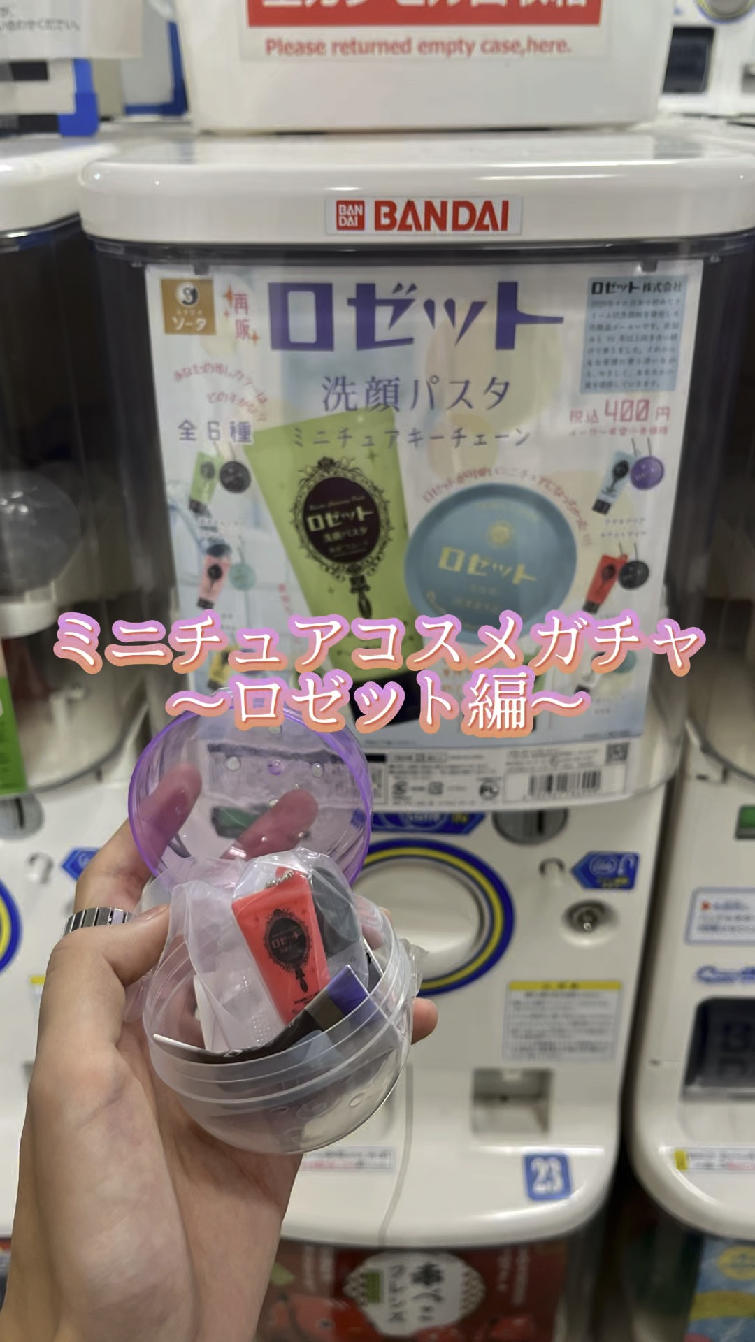 ロゼット洗顔パスタ ブラックパール/ロゼット/洗顔フォームの人気ショート動画