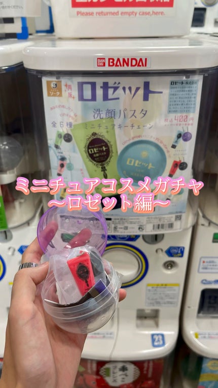 ロゼット洗顔パスタ ブラックパール/ロゼット/洗顔フォームの人気ショート動画