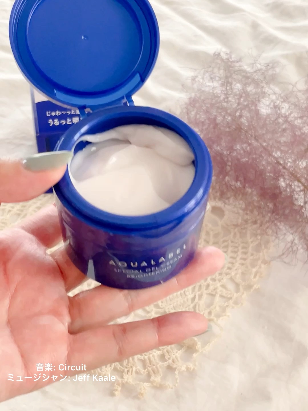 スペシャルジェルクリーム EX （ブライトニング） /アクアレーベル/オールインワン化粧品の人気ショート動画