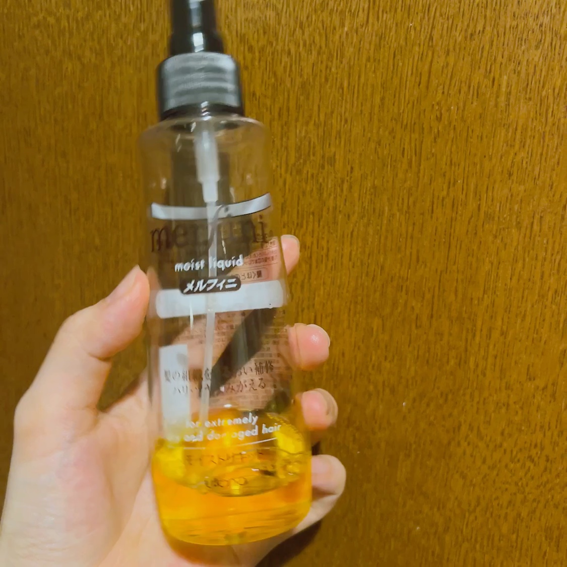 モイストリキッド/メルフィニ/アウトバストリートメントを使ったクチコミ（2枚目）