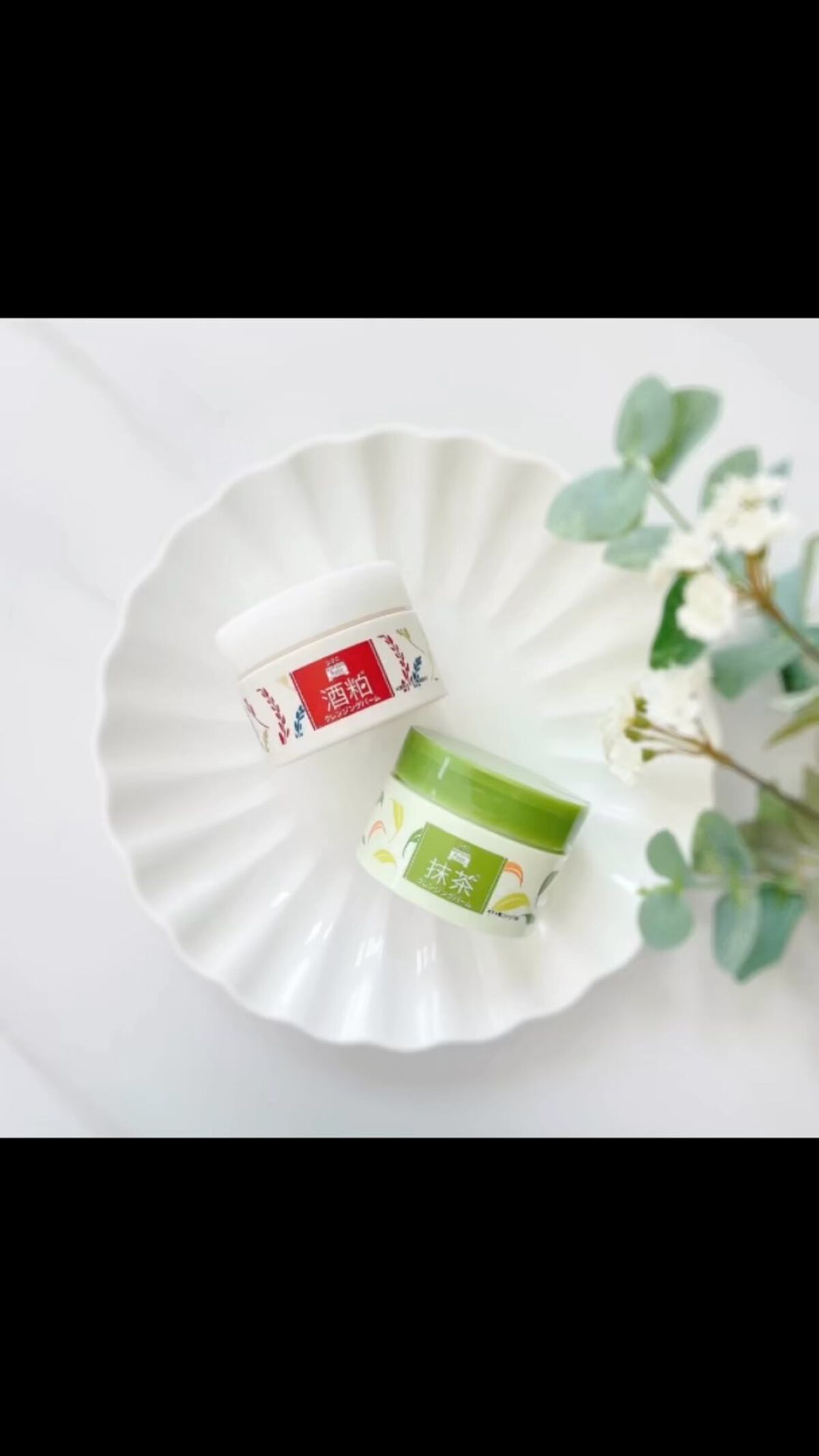 ワフードメイド 宇治抹茶クレンジングバーム/pdc/クレンジングバームの人気ショート動画