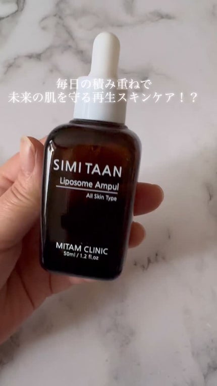 EGFクリーム/Mitam Clinic/フェイスクリームの人気ショート動画