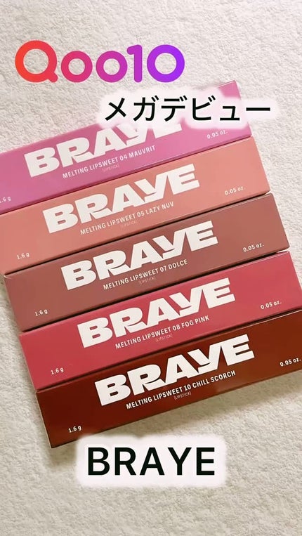 メルティングリップスウィート/BRAYE/口紅を使ったクチコミ(1枚目)
