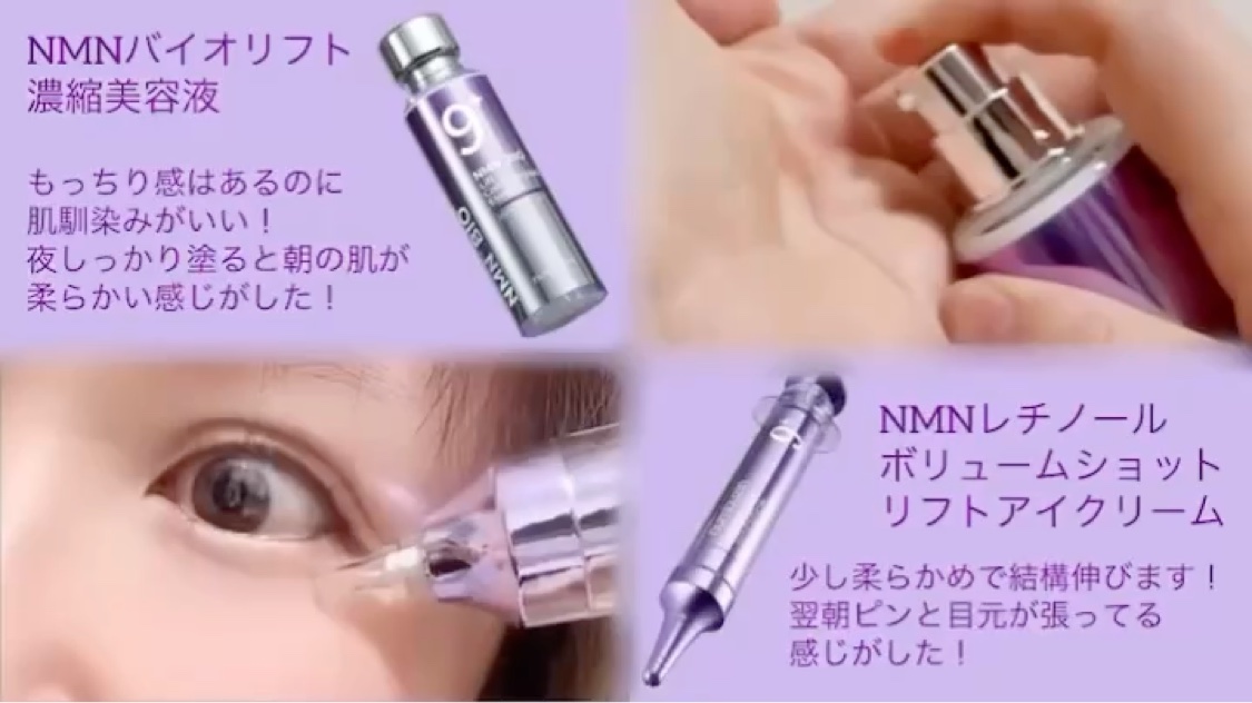 9番 NMNバイオリフト濃縮美容液/numbuzin/美容液を使ったクチコミ（2枚目）