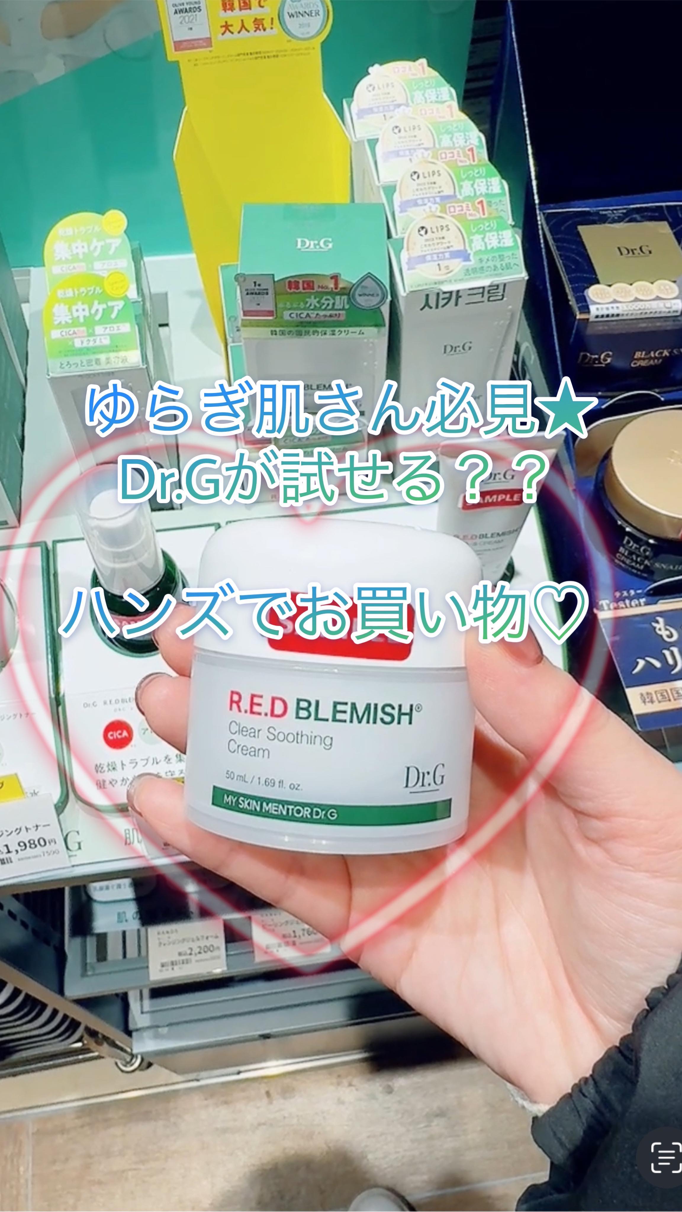 ブライトニングピーリングジェル/Dr.G/ピーリングの人気ショート動画