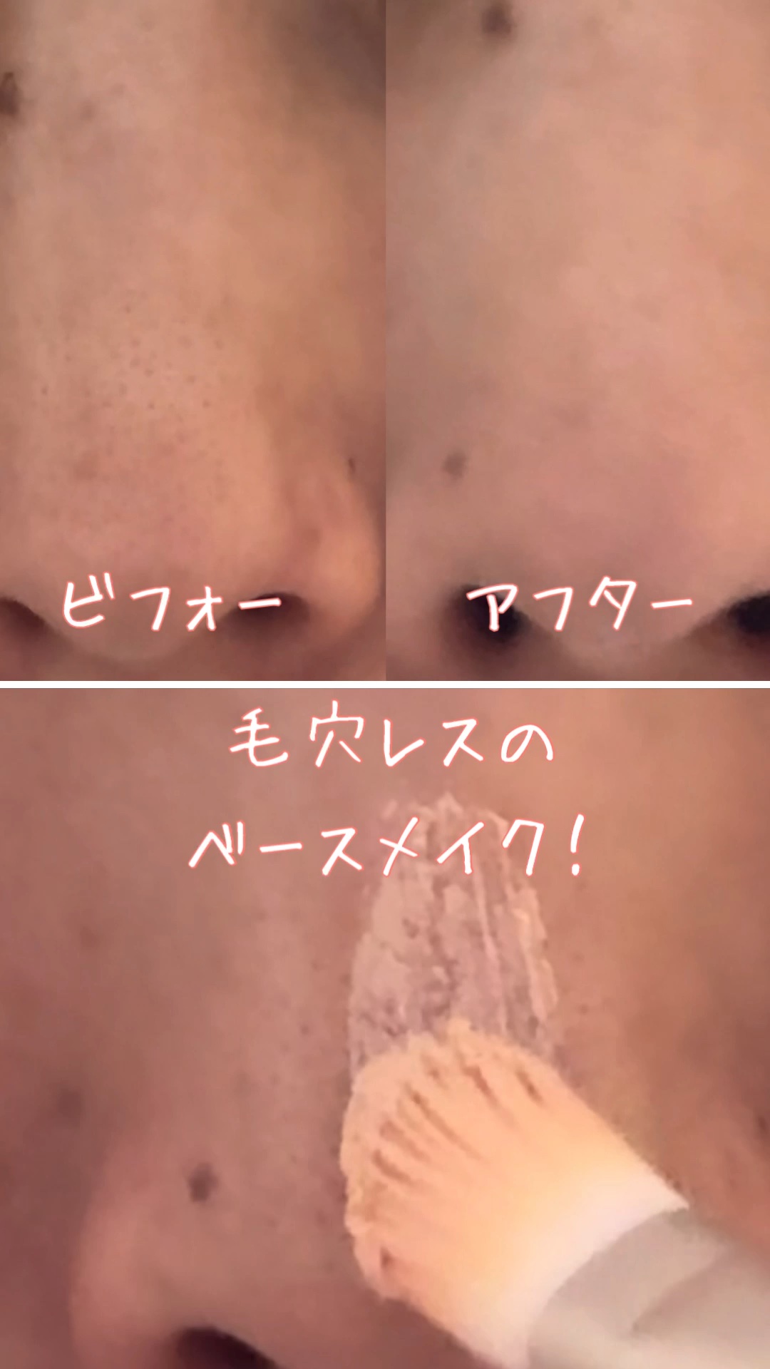 ポアレスエアリーベース/キャンメイク/化粧下地の人気ショート動画