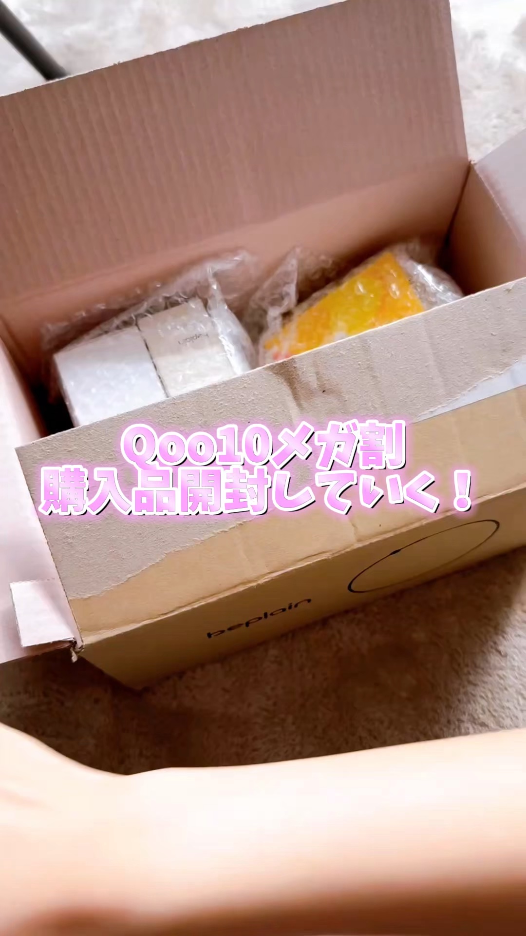 緑豆毛穴タイトアップスージングクリーム/beplain/フェイスクリームの動画クチコミ1つ目