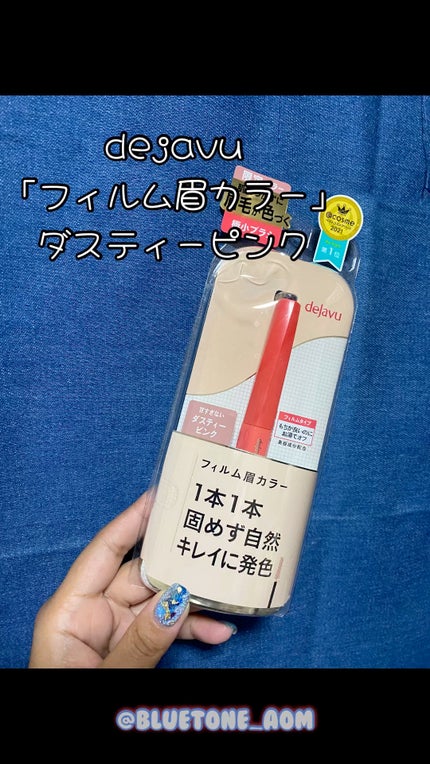 フィルム眉カラー/デジャヴュ/眉マスカラの人気ショート動画