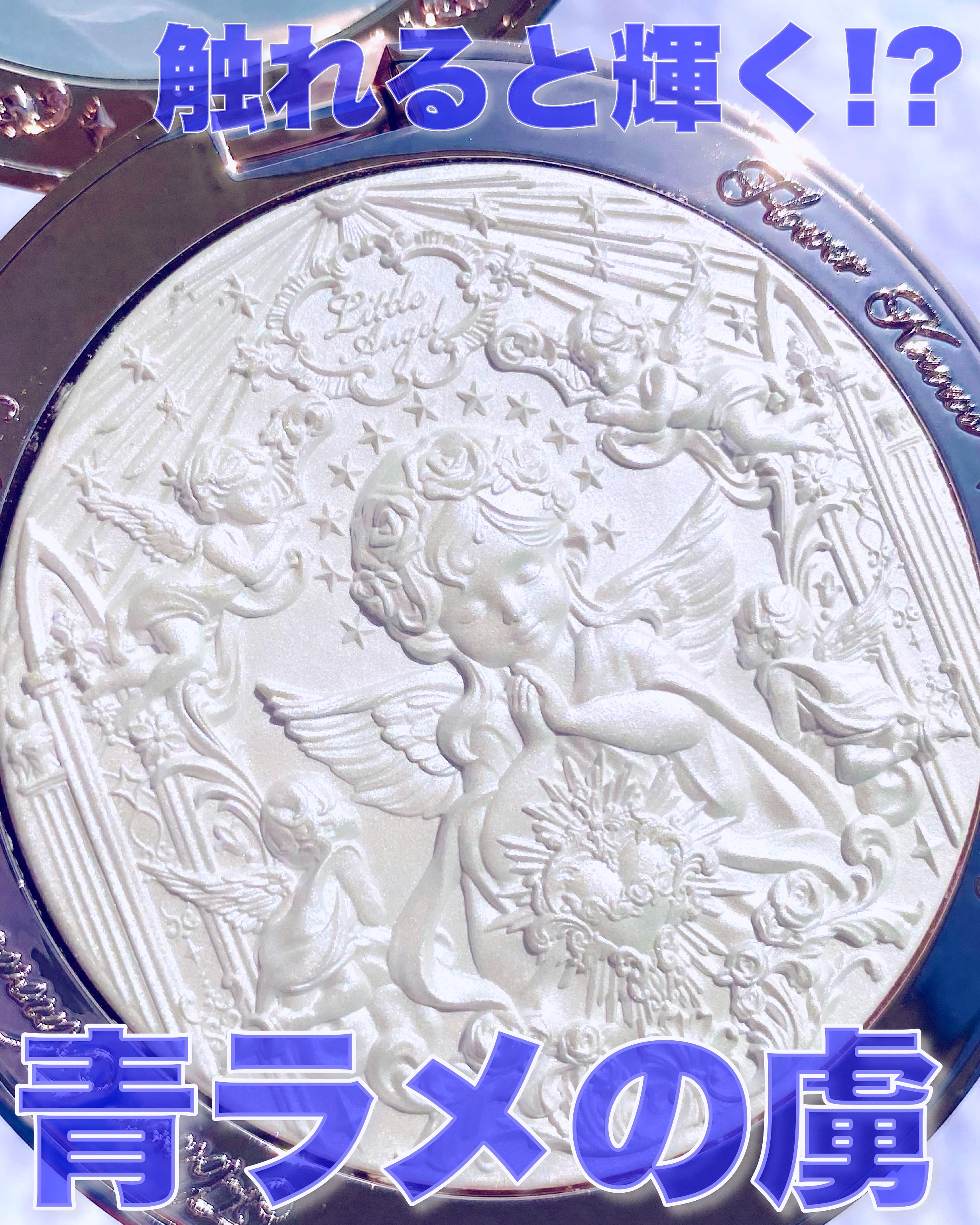 フラワーノーズ リトルエンジェルコレクション ハイライター/FlowerKnows/パウダーハイライトの動画クチコミ1つ目