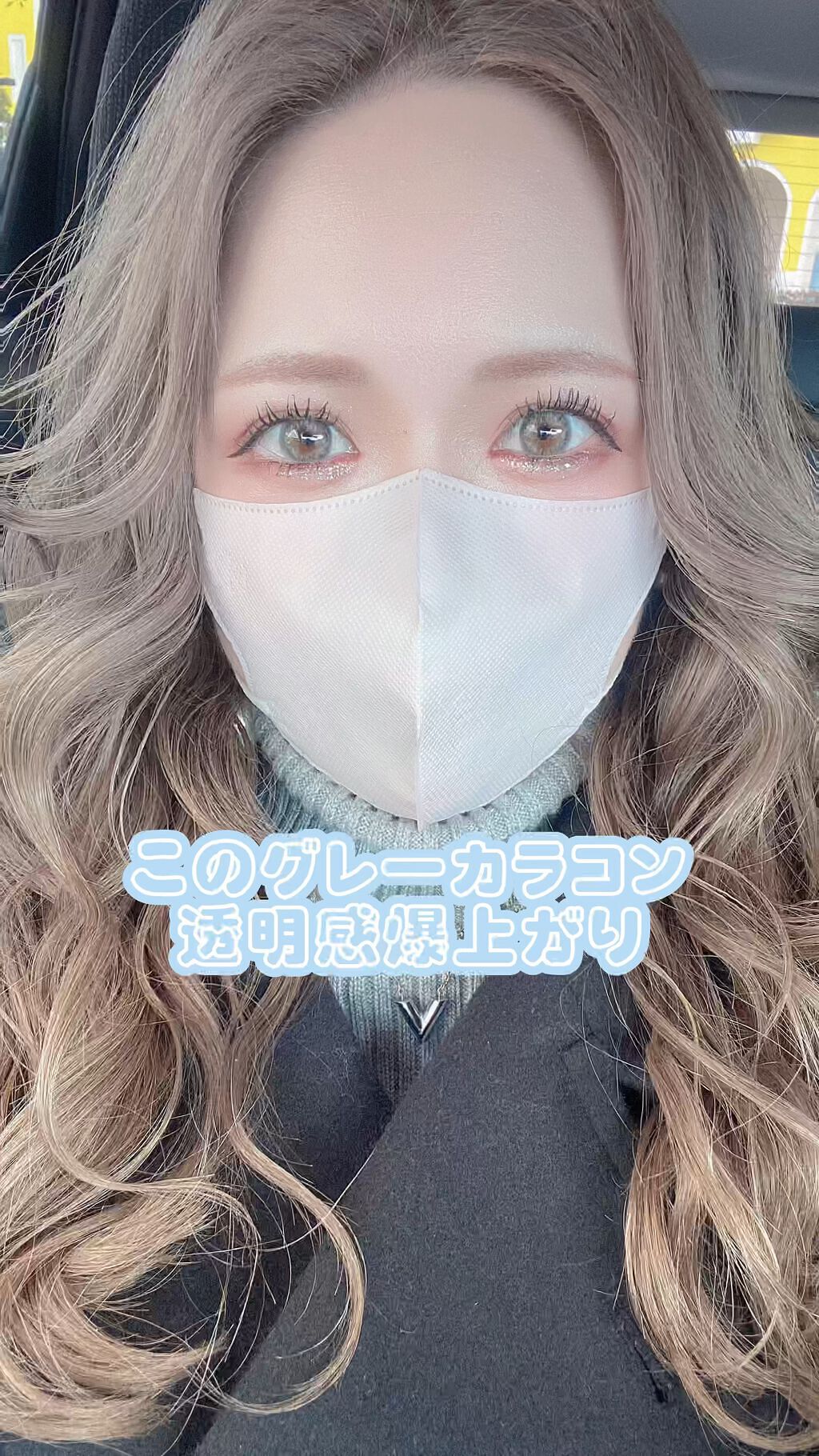 Twenty Wish/蜜のレンズ/カラーコンタクトレンズの動画クチコミ3つ目