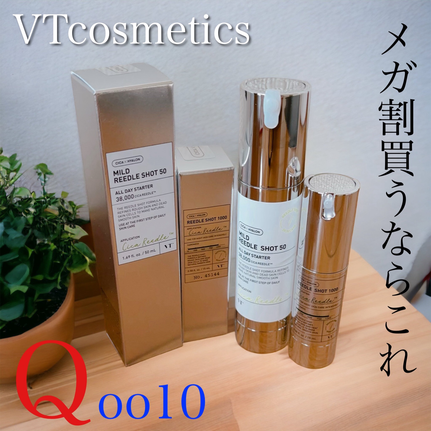 リードルショット1000/VT/ブースター・導入液の人気ショート動画