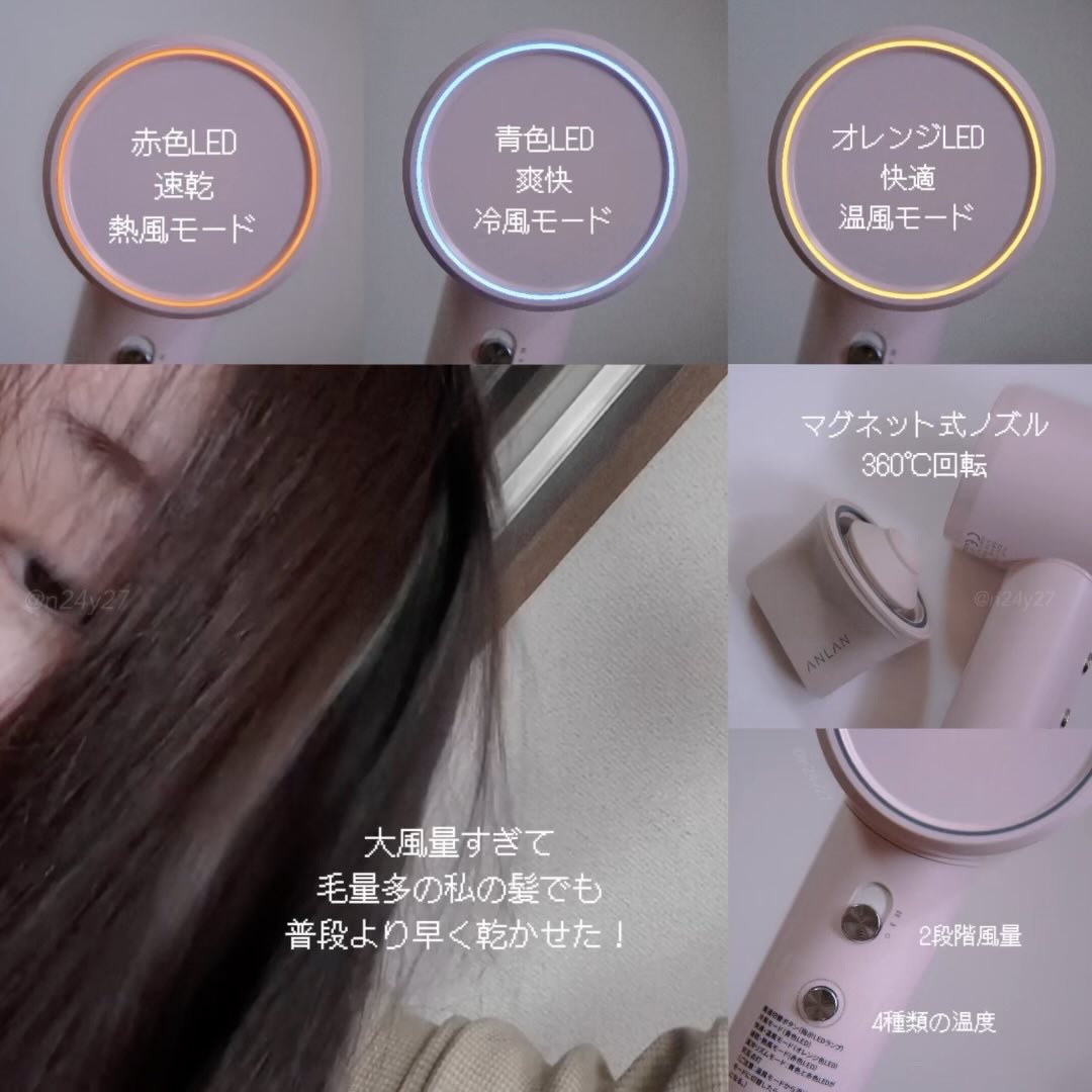 ダブルケアドライヤー/ANLAN/ドライヤーを使ったクチコミ（2枚目）